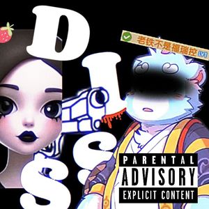 重拳出兽Prod.SoBerBoi