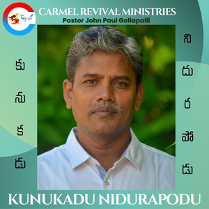 Kunukadu Nidurapodu