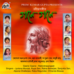 Ei Lobhinu Songo Tobo