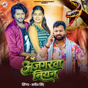 Ajgarwa Niyan