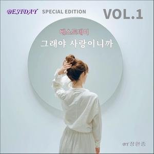 안식 / 히브리서 4장 10절 /국내유일 바이블가요 / 스포티파이 애플 아마존 아이튠즈