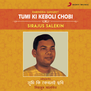 Aaj Tomare Dekhte Elem