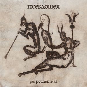 Эра водолея