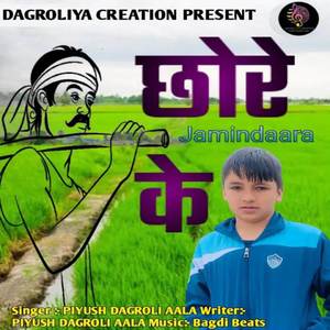 Chore jamidara ke