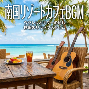 夜のエモいカフェで安らぐヒーリングコーヒーミュージック