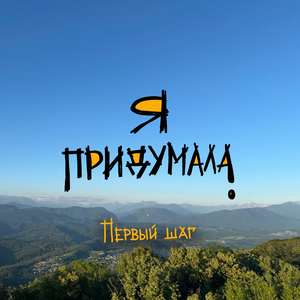 Психологическое насилие