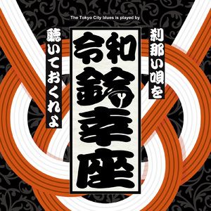 五月の空に小雪舞う