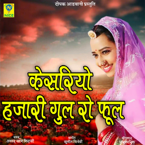 KESRIYO HAJARI GUL RO PHOOL
