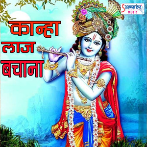 Humko Bana Lo Sewak Darbar Me Tumhare