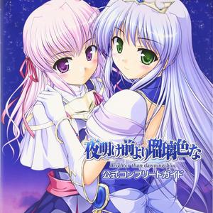 苍月のティアラ-夜明け前より瑠璃色な--Moonlight-Cradle-钢琴版