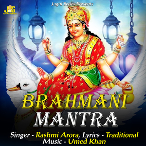 Brahmani Mantra