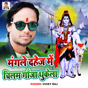 Mangle Dahej Me Chilam Ganja Dhukela