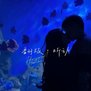 雨过后的风景.mp3