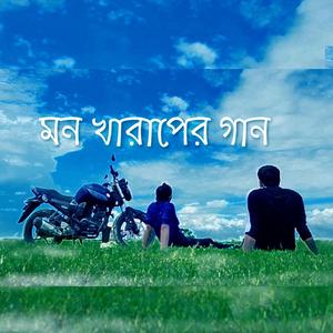 Mon Kharaper Gaan (feat. Rupam & Agnitray)