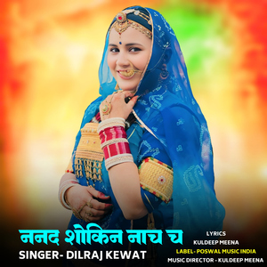 Nanad Shokin Naach Ch