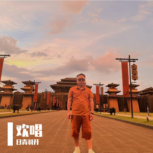 两袖清风怎敢误你余生