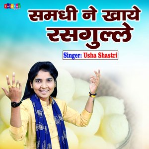 Samdhi Ne Khaye Rasgulle