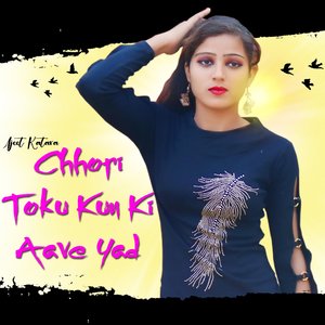 M Gori Saiya Kare Mileo h Maro