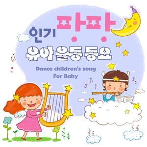 말썽쟁이 짱구 (TV만화 `짱구는못말려` 주제가)