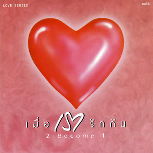 ฝันไป...หรือเปล่า