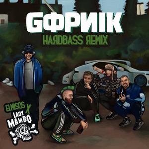 Gopnik (elmisos Remix)