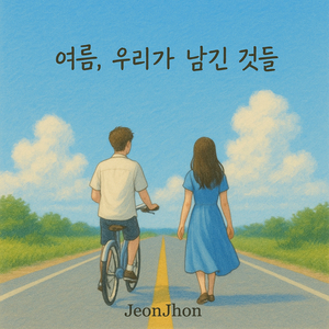 너는 물냉, 나는 비냉