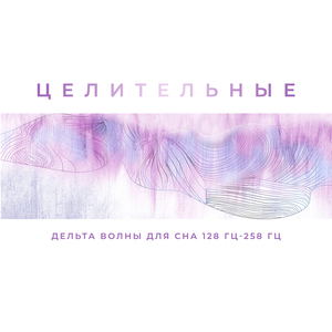 Уничтожение бессонницы