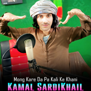 Mong Kare Da Pa Kali Ke Khani