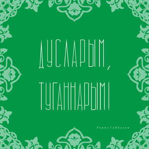 Синсез яшэу мина нигэ?