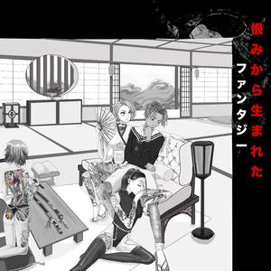 less into + (feat. gyuris)