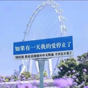 楼下等你