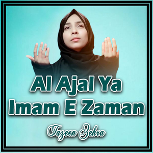 Al Ajal Ya Imam E Zaman