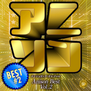 ココロオドル(オルゴール)