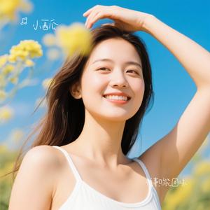 往事只能回味（Cover 韩宝仪）