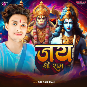 Jai Shri Ram