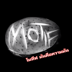 ในอ้อมกอดเขา