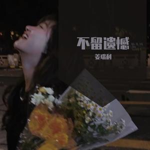 想你想到睡不着