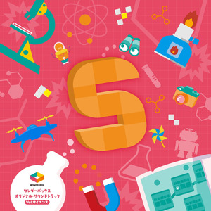 ワンダーボックス メインテーマ