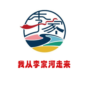 我从李家河走来 (浙江海宁.李家村村歌)