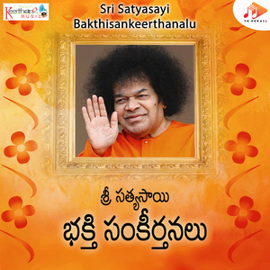 Anintikini Paramoushadamu