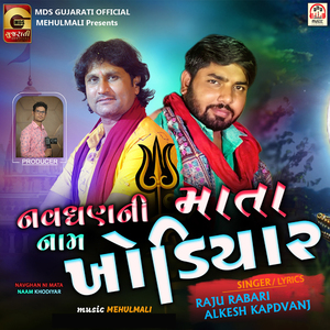 Navghan Ni Mata Naam Khodiyar