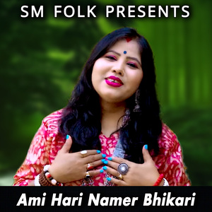 Ami Hari Namer Bhikari