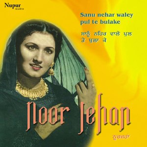 Sun Wanjhli Di Mithri Taan