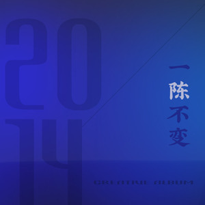 让我忘了自己的存在