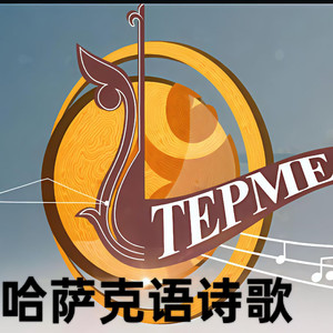 Қара шал (терме)