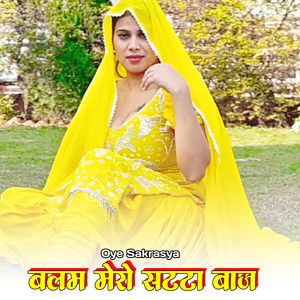 बचपन मे मरगो बाप