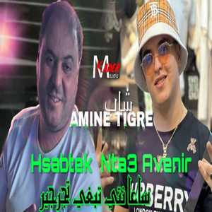 Hsabtek Nta3 Avenir Sa3a Nti Tebghi Tjarjir