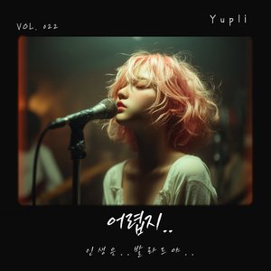 오늘부터 (From Today)