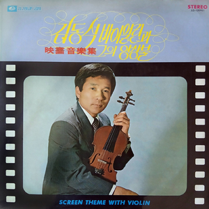 映画『あの愛をふたたび』より「恋の終わりのコンチェルト」 (オリジナル歌手：フランシス・レイ)