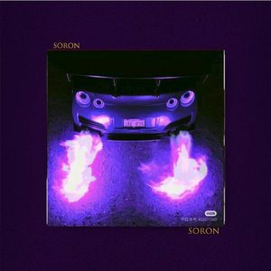 重锤【FREE】Phonk UK Garage 炫酷飙车 Beat